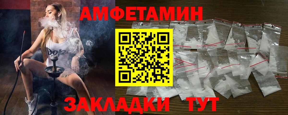 АМФ Розовый  Вход с VPN  Феодосия 