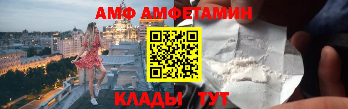 Амфетамин Premium Феодосия