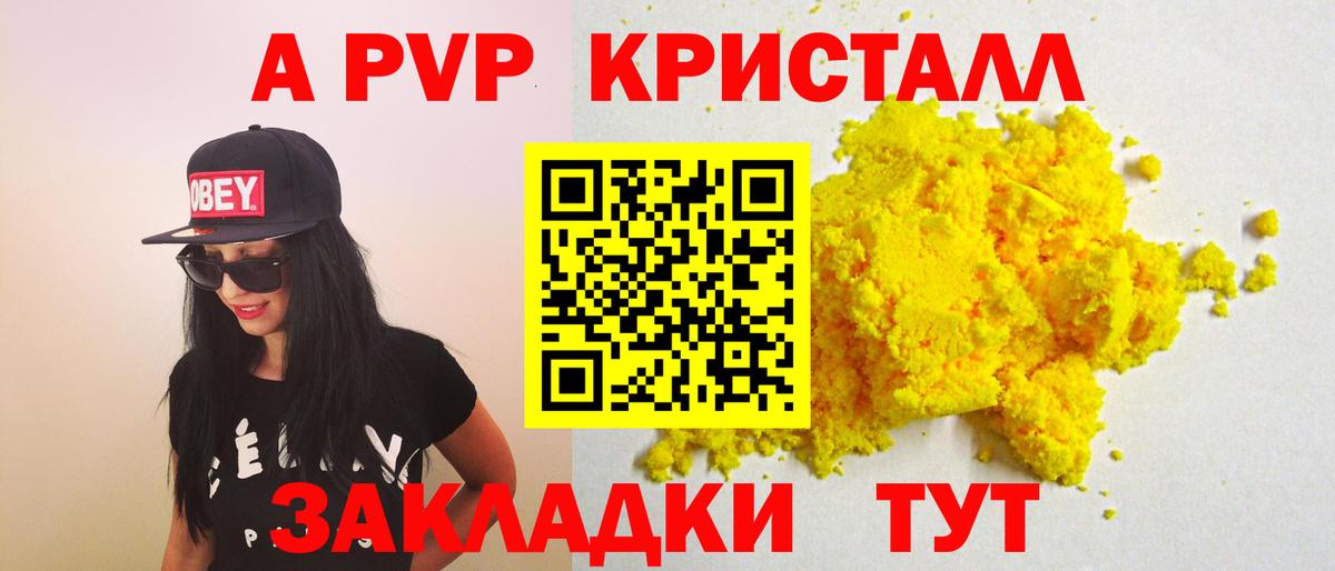 Феодосия  APVP крисы CK  Вход с VPN  Alpha-PVP Соль 