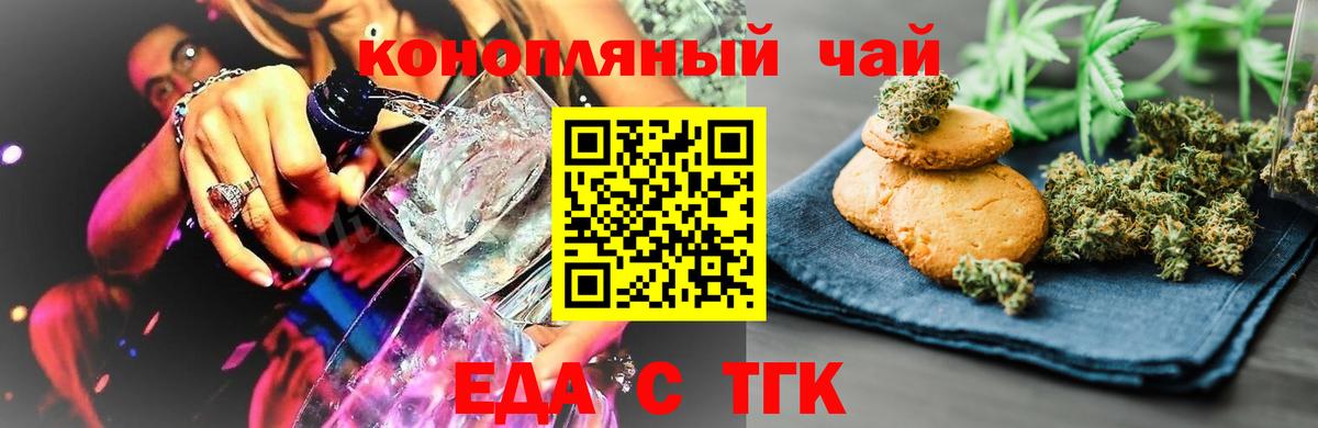 Cannafood конопля Феодосия