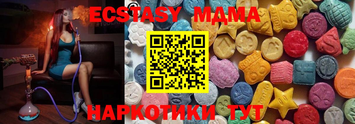 Экстази  Вход с VPN  Феодосия  Ecstasy бентли  ЭКСТАЗИ таблы 