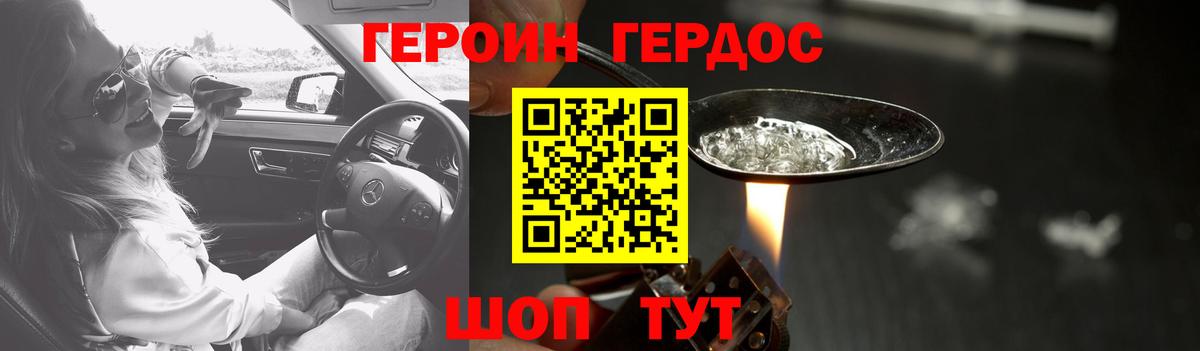 Феодосия  Героин Heroin  Вход с VPN 
