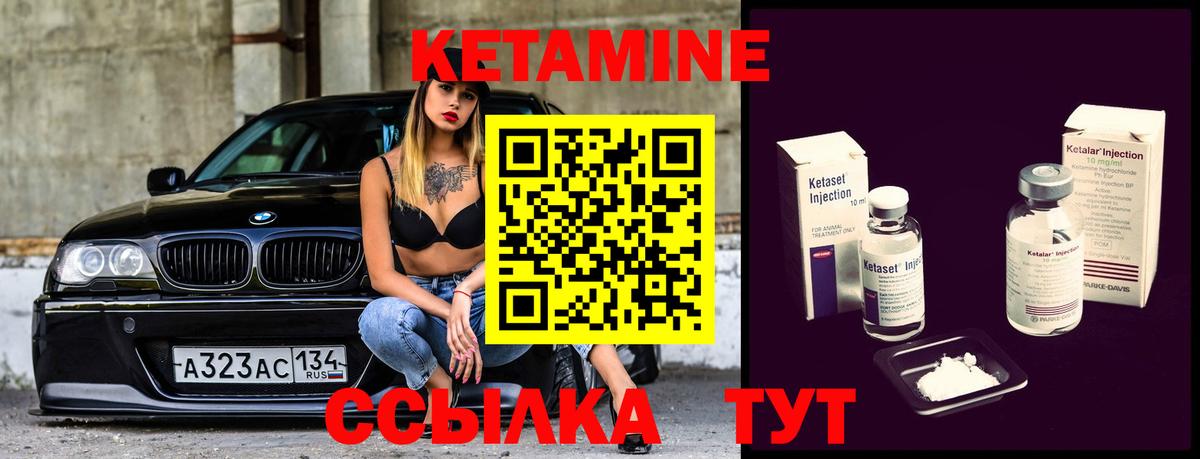 Кетамин ketamine Феодосия
