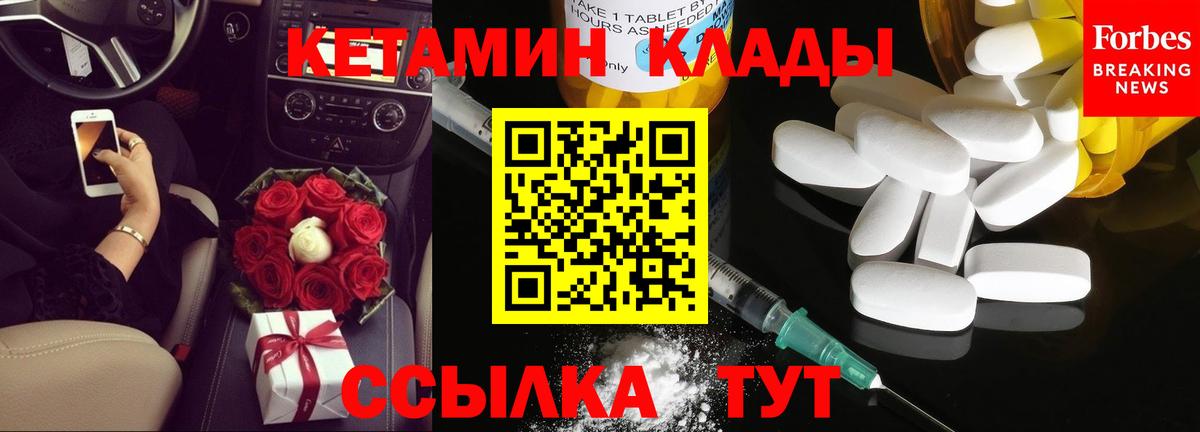 КЕТАМИН ketamine  Вход с VPN  Феодосия 