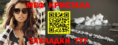 мяу мяу кристалл Кингисепп
