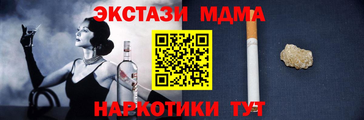 МДМА Molly  Вход с VPN  MDMA молли  Феодосия 