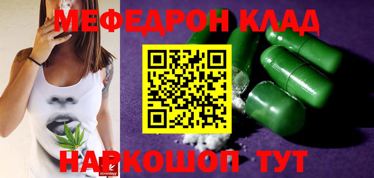 Мефедрон мука  Меф  Вход с VPN  Меф  Феодосия  Меф mephedrone 