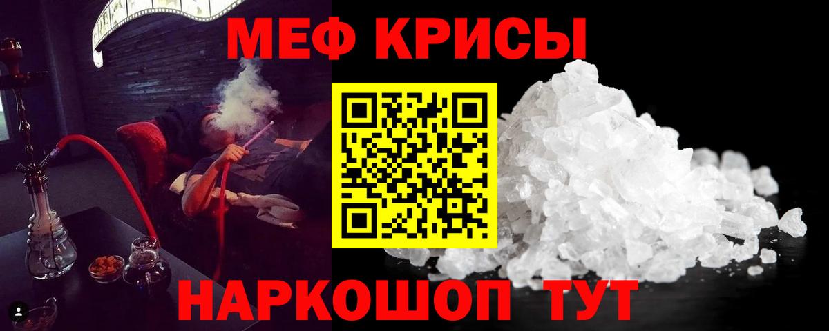 Меф мяу мяу мука Феодосия
