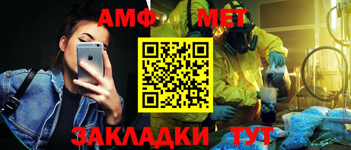 Феодосия  Метамфетамин пудра  Вход с VPN  Метамфетамин пудра 