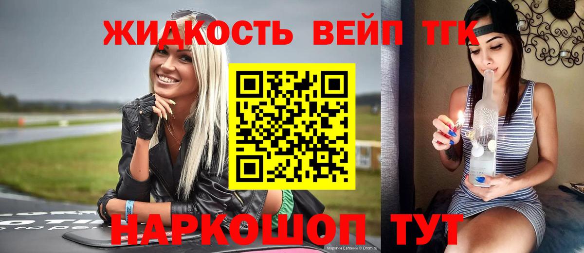 Дистиллят ТГК концентрат Феодосия